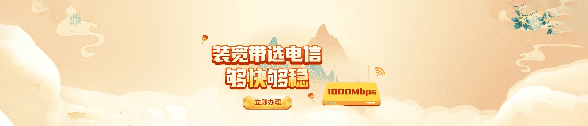 石拐区电信宽带