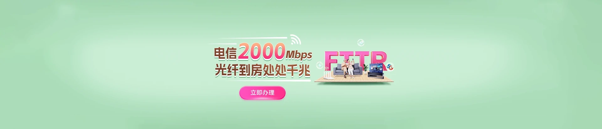 石拐区电信宽带